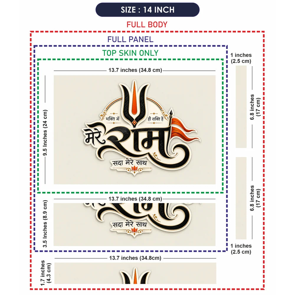 Mere Ram Trishul Calligraphy Laptop Skin - View 7